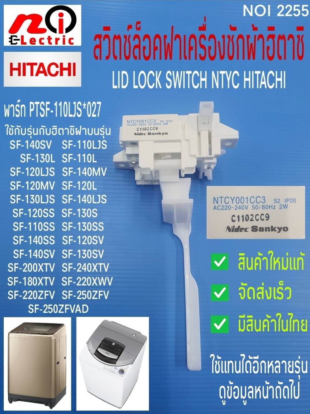 บอร ดเคร องซ กผ าhitachi ราคาถ ก ซ อออนไลน ท พ ย 22 Lazada Co Th