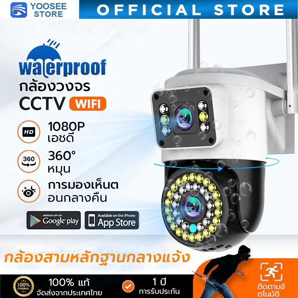 Yoosee CCTV Camera กล้องวงจรปิด ไร้สาย หน้าจอคู่ 2กล้อง WIFI โทรสองทาง กลางคืนภาพเป็นสี แบบ Full HD 8MP กันน้ํา เสียงสองทาง การตรวจจับการเคลื่อนไหว กล้องวงจรปิดระยะไกล 360°PTZ Control CCTV Camera with Alarm ราคา 299 บาท*ส่งฟรี