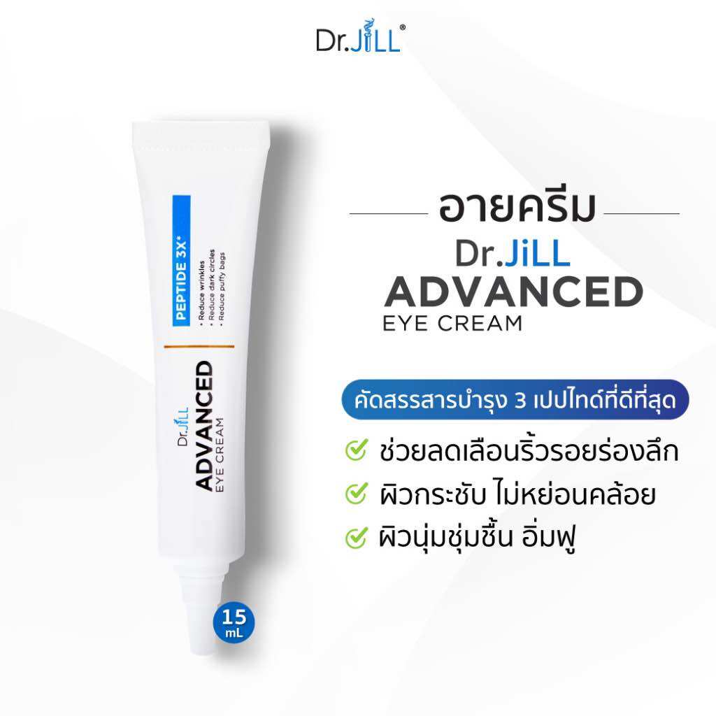 [Free Delivery + Genuine Products] Eye Cream Dr. Jill Advanced Eye Cream Meets the Needs of Wrinkles, Dark Circles, and Bags under the Eyes 15 Ml.