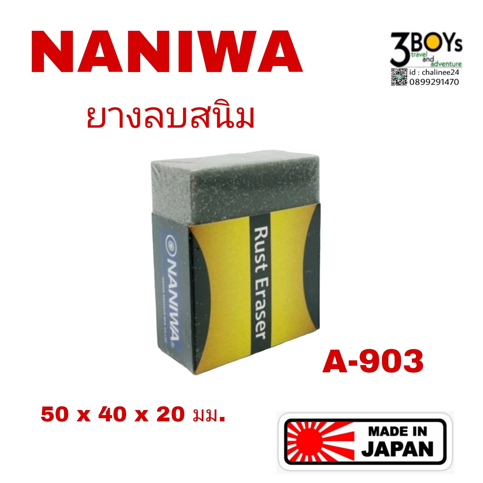 Rust Eraser A-903 NANIWA