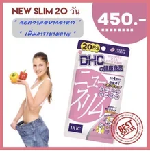 ภาพขนาดย่อของภาพหน้าปกสินค้าDHC New Slim 20 วัน จากร้าน Dhc_japansale บน Lazada ภาพที่ 1