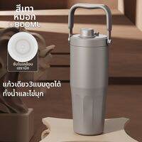 BIZE | แก้วพกพาเคลือบเซรามิกกันความร้อน ความจุมาก