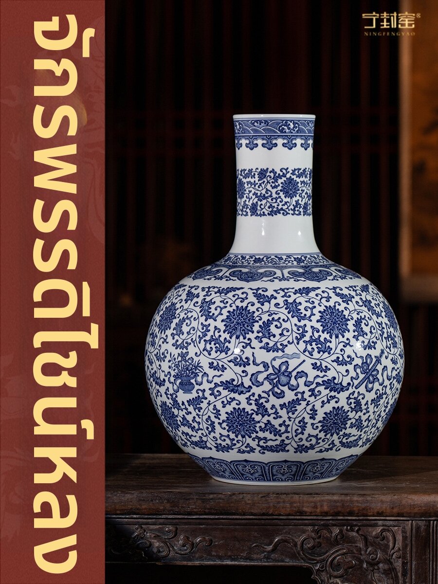 NINGFENGYAO | Blue-and-White Porcelain Vase Decor ราคา 50,227 บาท*ส่งฟรี