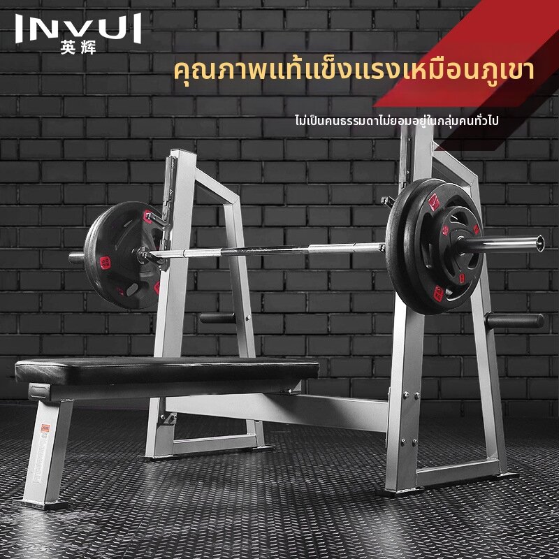 INVUI | Professional Commercial Multi-function Weightlifting Bed ราคา 14,201 บาท*ส่งฟรี