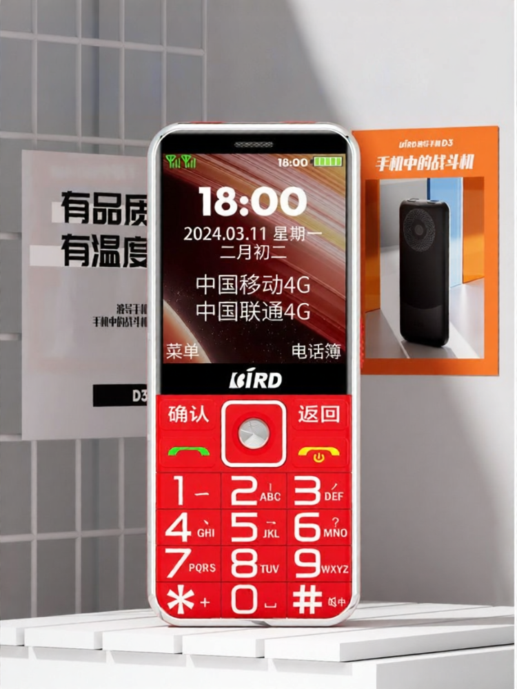 BIRD | Ultra-long Standby Big Screen Large Font Volume Senior Phone ราคา 667 บาท*ส่งฟรี