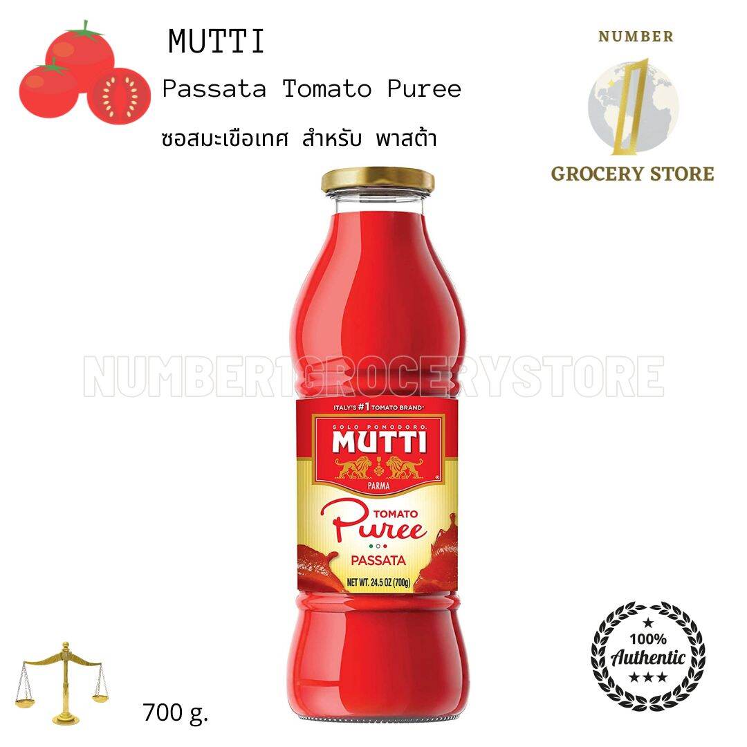 Mutti Passata Tomato Puree ซอสมะเขือเทศ สำหรับ ทำพาสต้า 700g.