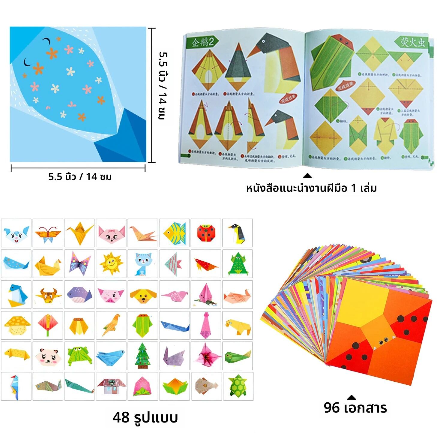 Origami Kit 30/96 แผ่น Origami Paper Craft Guiding Book DIY โครงการศิลปะหัตถกรรมอุปกรณ์สําหรับผู้เริ่มต้นเด็กเด็กชายหญิง