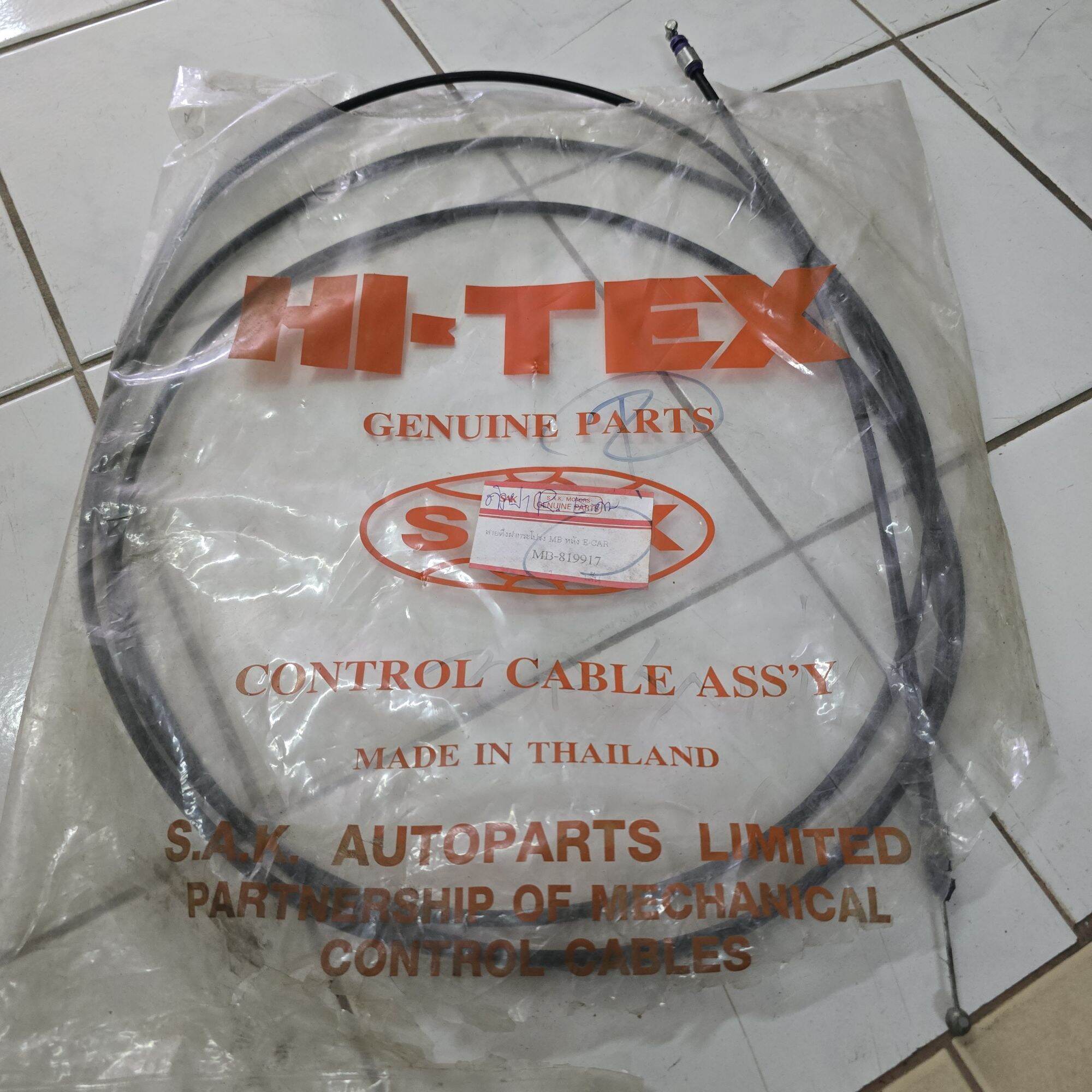 MITSUBISHI สายดึงฝากระโปรงหลัง MB-819917 mitsubishi E-CAR ราคา 300 บาท*ส่งฟรี