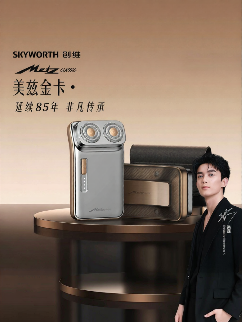 SKYWORTH | Gift Set Electric Shaver ราคา 7,913 บาท*ส่งฟรี