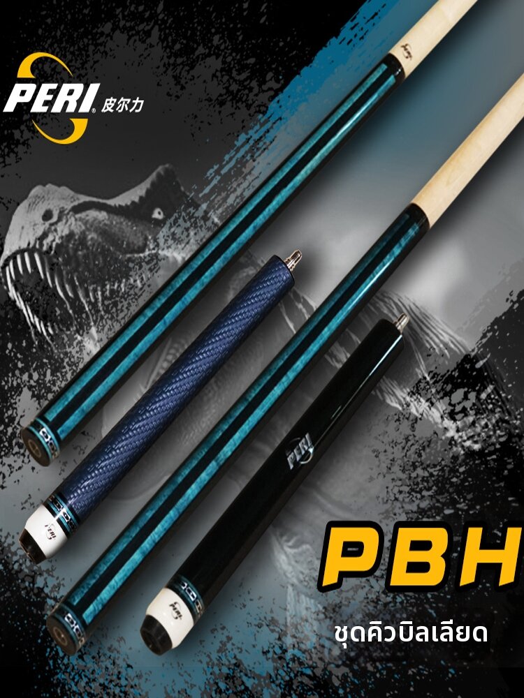 PERI | Bulldozer Short Cue For Jump and Break 8-ball ราคา 13,304 บาท*ส่งฟรี
