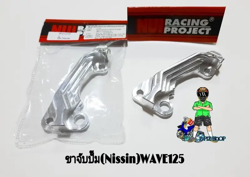 ภาพสินค้าขาคาลิเปอร์ (ขาจับปั๊มนิชชิน)ใส่รถWAVE125 /งานNui Racing จากร้าน P PIZ  SHOP บน Lazada ภาพที่ 1