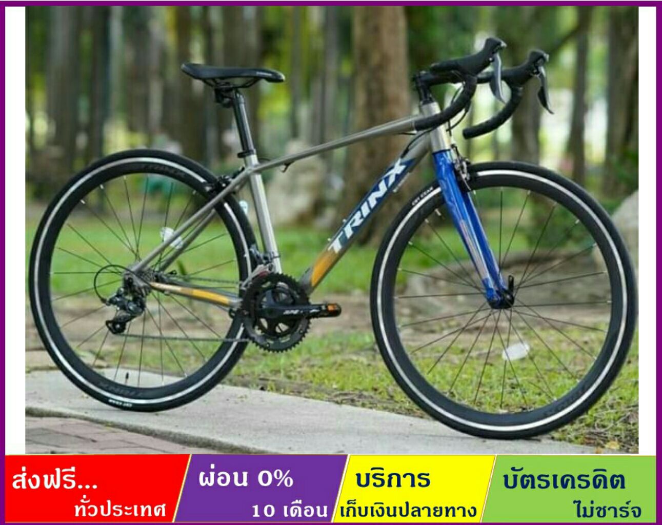 TRINX CLIMBER 2.0(2021) จักรยานเสือหมอบ ล้อ 700×25C เกียร์ CLARIS 16 สปีด ดิสก์เบรค ดุมแบริ่ง เฟรมอลูมิเนียมซ่อนสาย