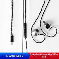 Shanling | หูฟังแบบสอดหูมีสาย ช่องเสียบ Type C