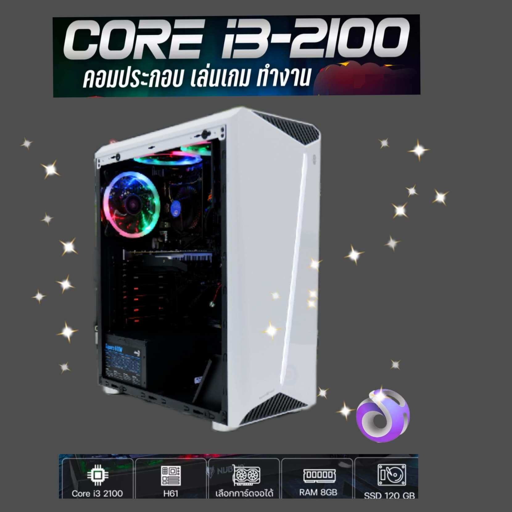 Desktop computer assembly i3-2100 ssd120gb ram8gb ราคา 5,999 บาท*ส่งฟรี