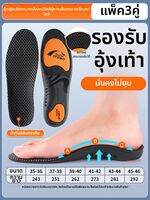 ZUYINBULUO | แผ่นรองในรองเท้าดูดซับเหงื่อ ป้องกันกลิ่น ไม่ลื่น พร้อมส่วนโค้งรองรับฝ่าเท้า