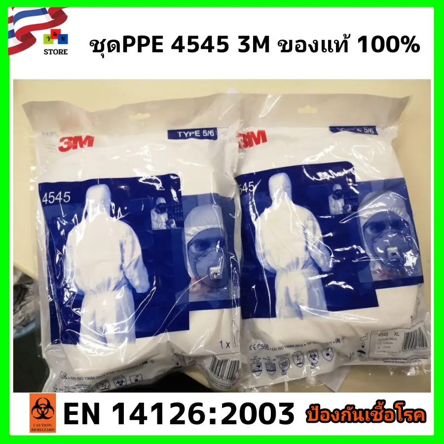(ส่งฟรีถึงหน้าบ้าน)3M4545 ของแท้100% ชุดป้องกันสารเคมี ppe 3m 4545 ของแท้ 100% ชุดป้องกันโควิท ppe 3m 4545 ชุด ppe ชุดป้องกัน