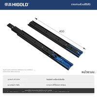 HIGOLD | รางลิ้นชัก 3 ส่วน สำหรับงานหนัก พร้อมระบบลดแรงกระแทกและทางวิ่งเงียบ