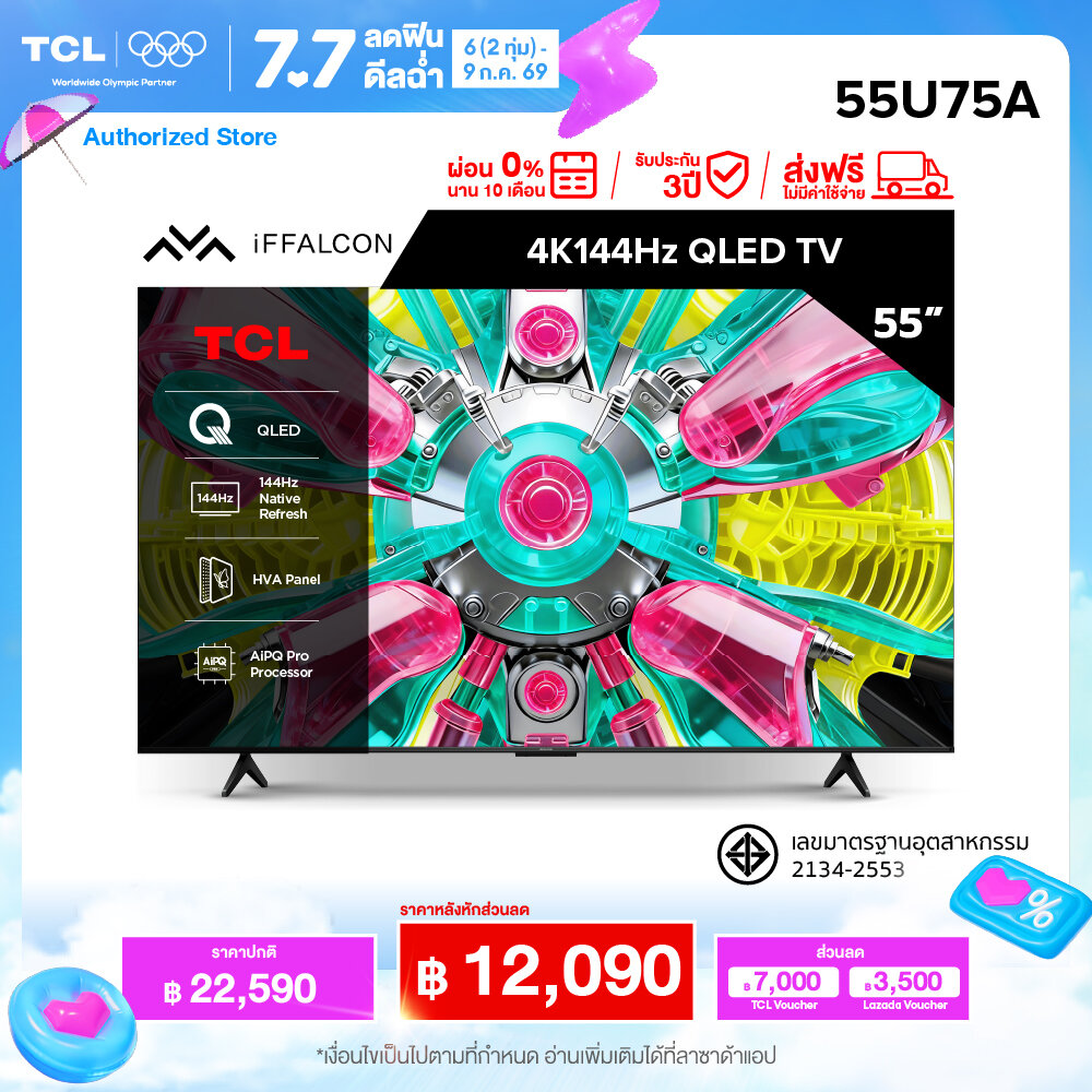 New 2026 Iffalcon by Tcl Tv 55 Inches 4K Qled Google Tv Model 55U75A Hva Panel Operating System Google Aipq/Memc 120Hz Vrr 144Hz Dlg 288Hz , Wifi , Dolby Vision & Atmos & Dts Virtual X & Hdr 10+ Airplay 2 [0% Installment Payment for 10 Months] ราคา 22,590 บาท*ส่งฟรี