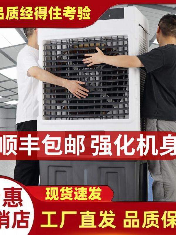 CAMEL | Corrosion-resistant Water-cooling Industrial Air Cooler ราคา 15,454 บาท*ส่งฟรี
