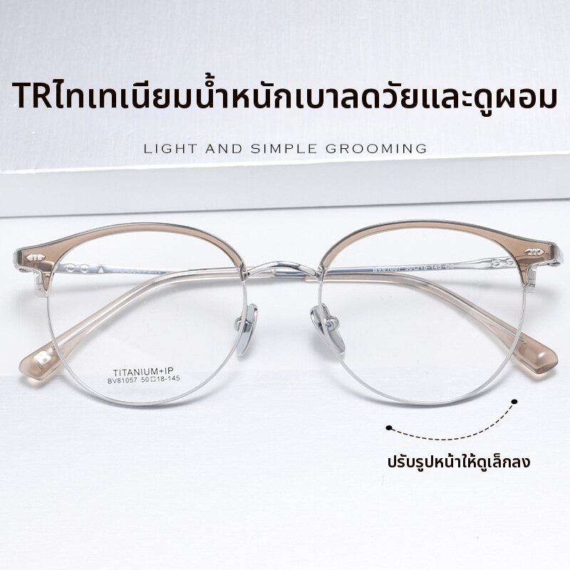 AOLUN | Ultra-light Semi-rimmed Slimming Eyeglasses ราคา 2,116 บาท*ส่งฟรี