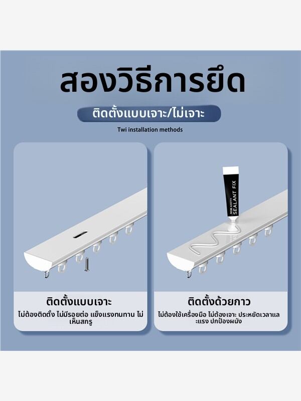 MONLEYTA | Silent No-Drill Thin Invisible Ceiling Mounted Inner Track Hook Sliding Rail ราคา 1,388 บาท*ส่งฟรี