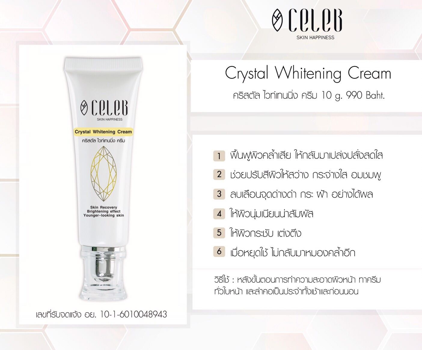 Crystal Whitening Cream | Lazada.co.th