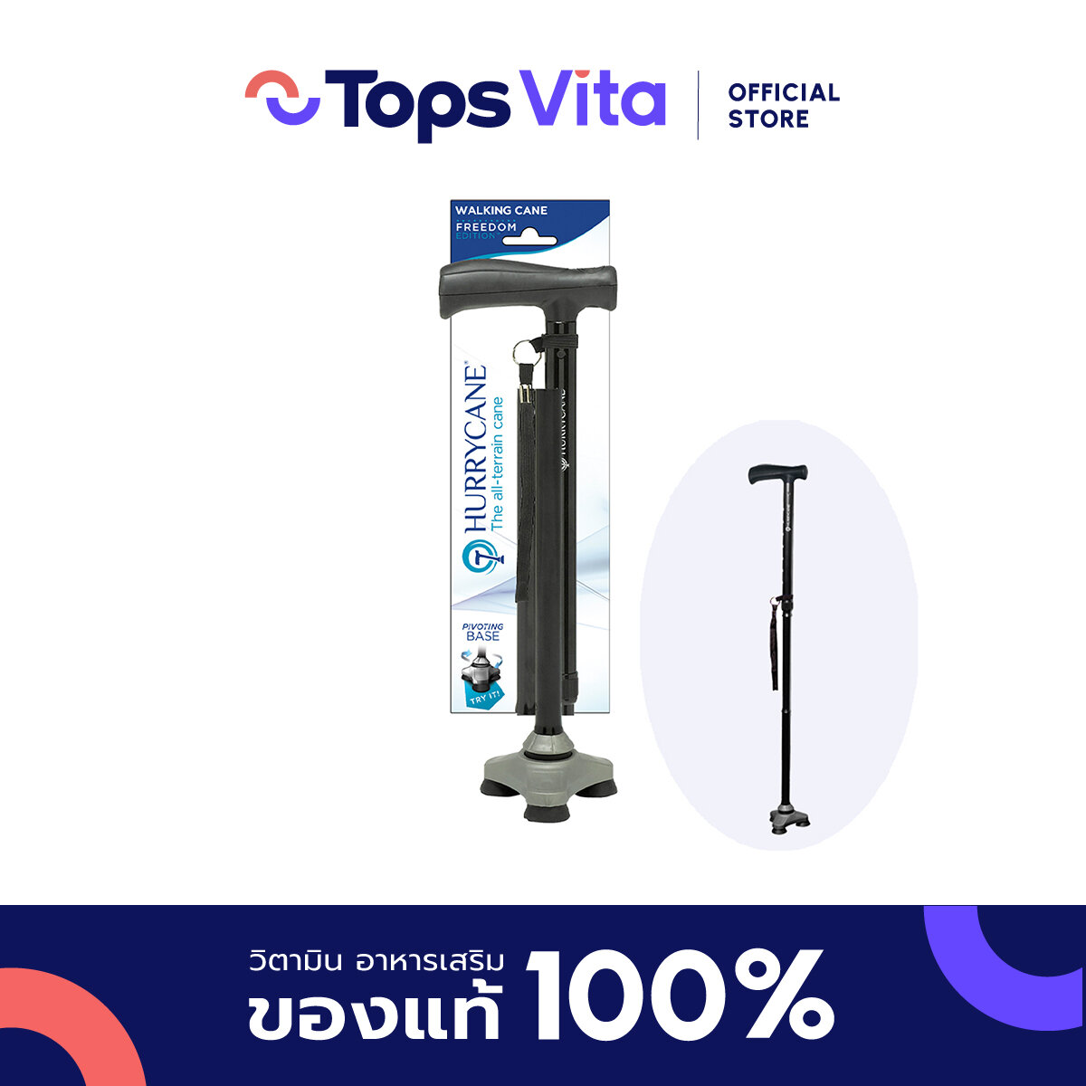 HURRYCANE ไม้เท้าช่วยพยุงเดิน พับได้ ไม่ลื่นล้ม ปรับความสูงได้ 8 ระดับ ราคา 3,500 บาท*ส่งฟรี