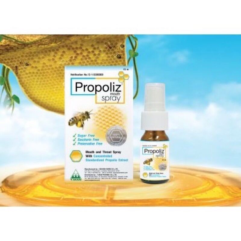 ✵❈Propoliz Mouth Spray โพรโปลิส โพรโพลิส สเปรย์แก้เจ็บคอ