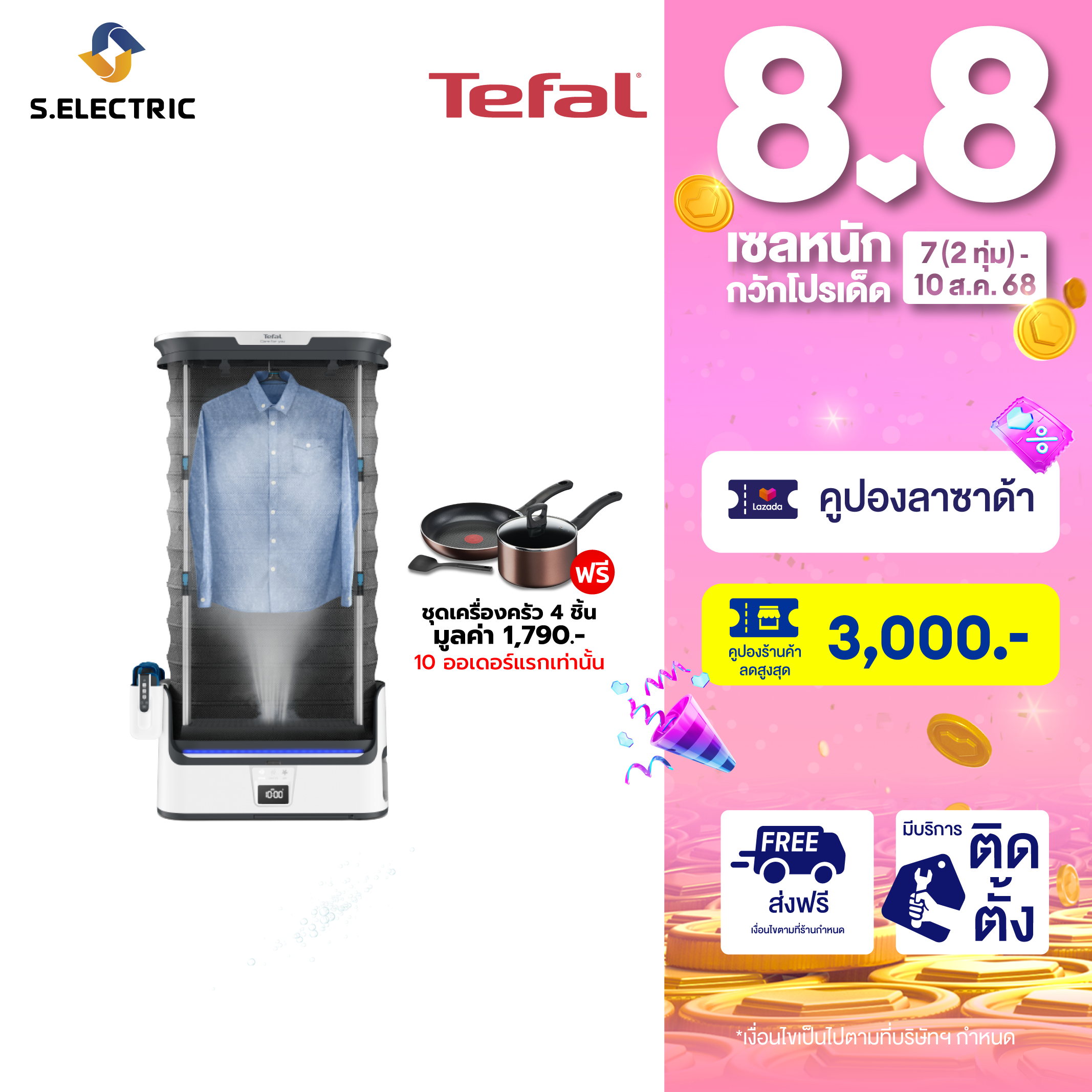 TEFAL CARE FOR YOU I-BLUE ECO YT4050 2 years warraty ราคา 18,590 บาท*ส่งฟรี