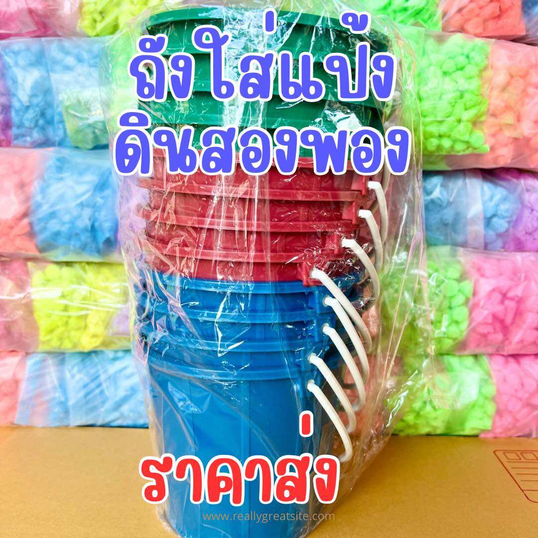 ถังใส่แป้งสงกรานต์ ถังน้ำแข็ง 0.5 ลิตร 12 ใบ คละแบบ คละสี ราคา 89 บาท*ส่งฟรี