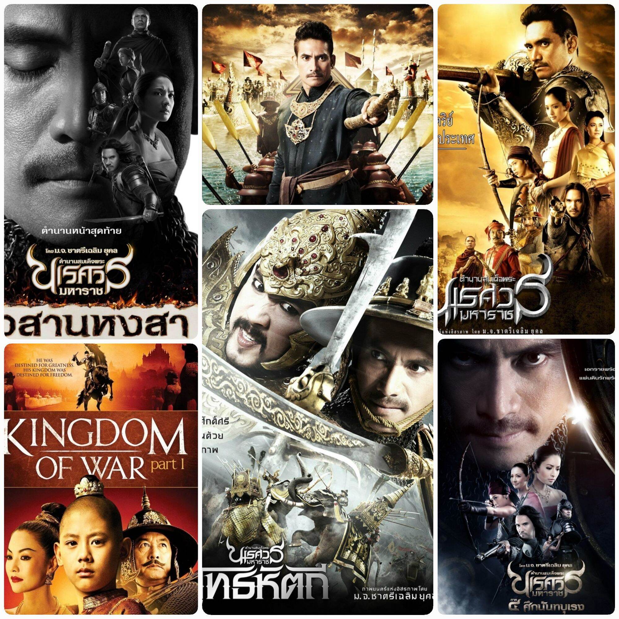 Dvd] ตำนานสมเด็จพระนเรศวร ครบ 6 ภาค-6 แผ่น #หนังไทย #แพ็คสุดคุ้ม -  ประวัติศาสตร์ แอคชั่น ดราม่า 👍👍👍 | Lazada.Co.Th