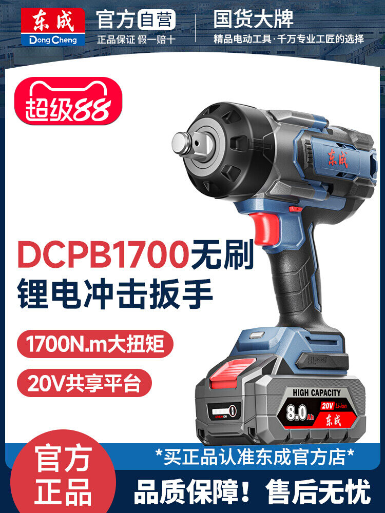 เครื่องมือช่างและอุปกรณ์ปรับปรุงบ้าน Dongcheng ประแจผลกระทบแรงบิดสูงไร้แปรงถ่าน ราคา 14,122 บาท*ส่งฟรี