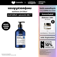 LOreal Professionnel SERIOXYL ADVANCED DENSIFYING SHAMPOO 500ML แชมพูสำหรับผู้มีปัญหาผมลีบบาง (แชมพูแก้ผมร่วงผมร่วงLOreal ProLOreal ProfessionalLOreal ProLOreal Professional)