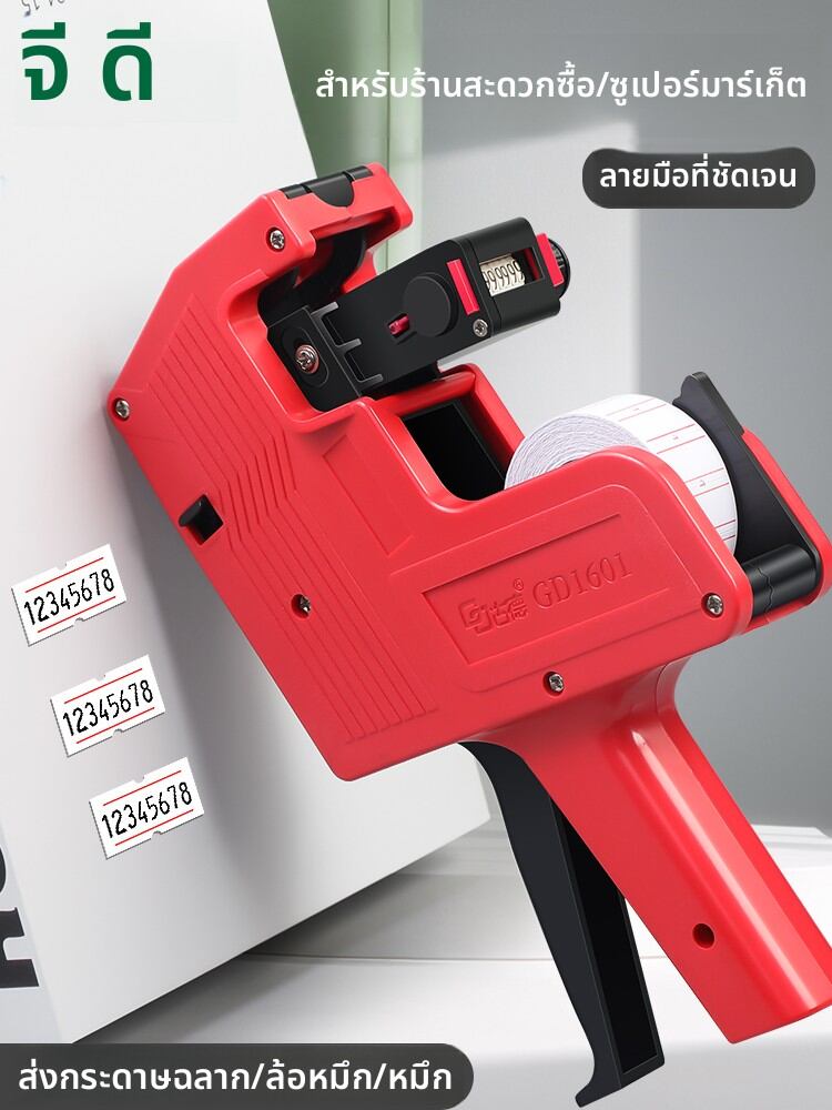 Good | Portable Date and Price Coding Label Printer ราคา 204 บาท*ส่งฟรี