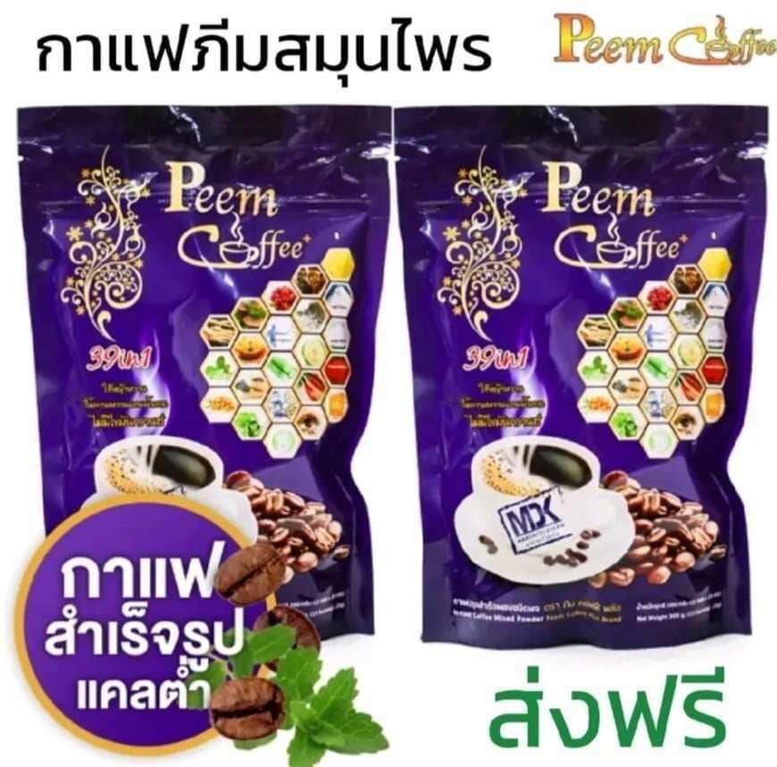 กาแฟภีมคอฟฟี่ Peem Coffee 39 in1ชุด2ห่อ30ซอง สินค้าล็อตใหม่ล่าสุด ราคา 469 บาท*ส่งฟรี
