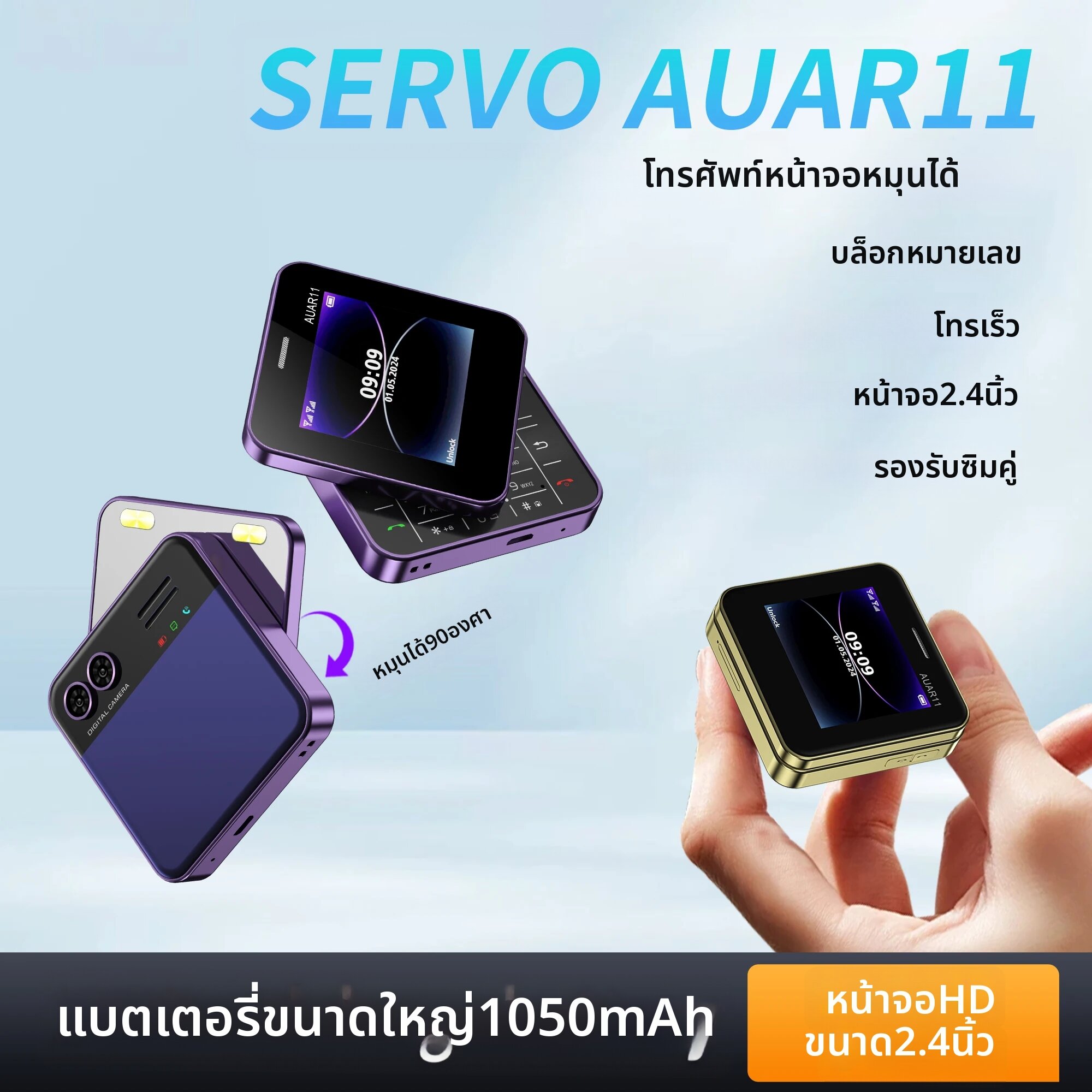 โทรศัพท์มือถือ สมาร์ทโฟน SERVO ขนาดเล็ก หมุนได้ หน้าจอ 2.4 นิ้ว รองรับ 2 ซิม สแตนด์บาย เสียงมหัศจรรย์ วิทยุ FM ปุ่มกดเร็ว แบบสไลด์ 2G ขนาดเล็ก ราคา 789 บาท*ส่งฟรี