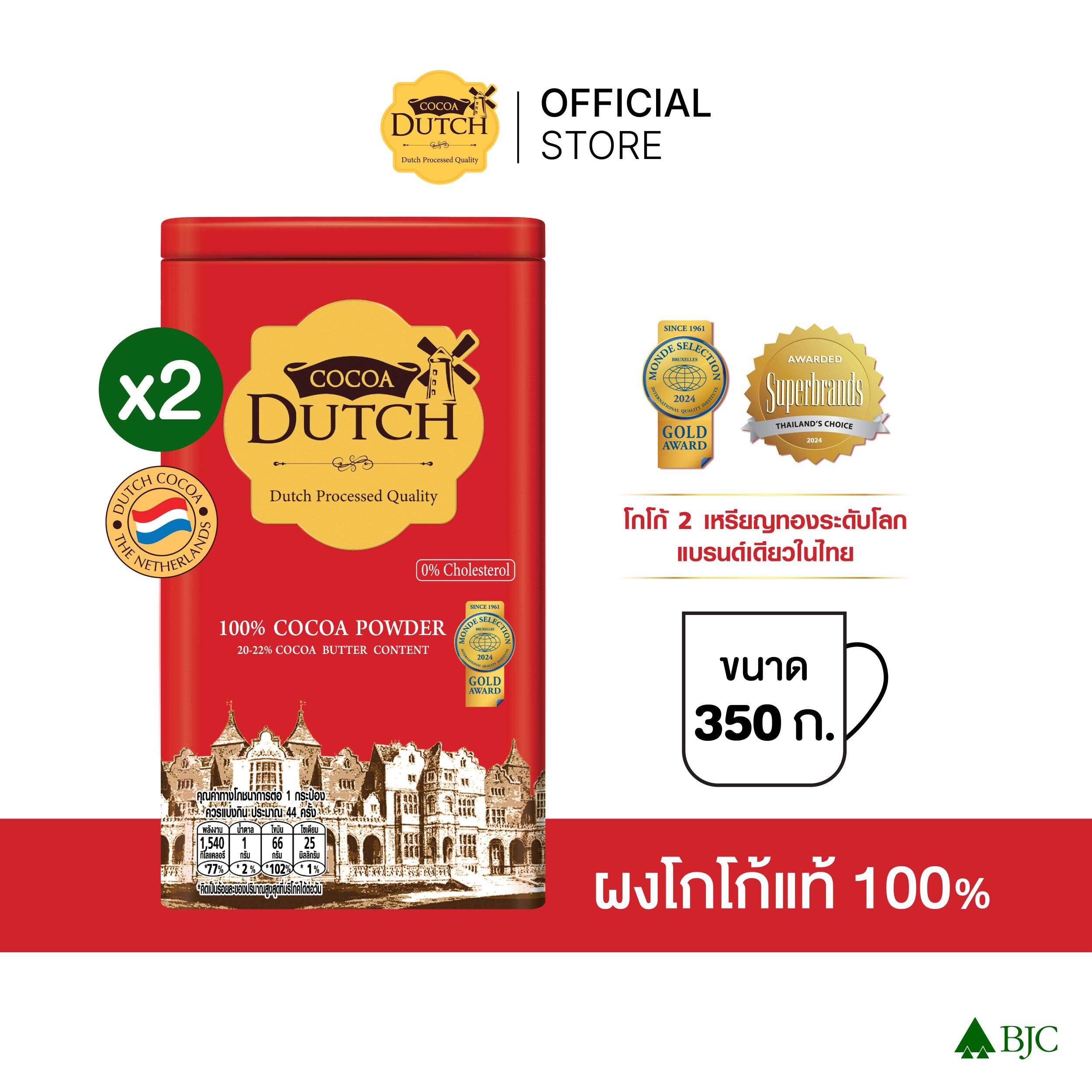 [Pack of 2] Cocoa Powder, Dutch Cocoa Brand, Size 350 G. [Bundle 2]Cocoa Dutch Cocoa Powder 350 G. ราคา 658 บาท*ส่งฟรี