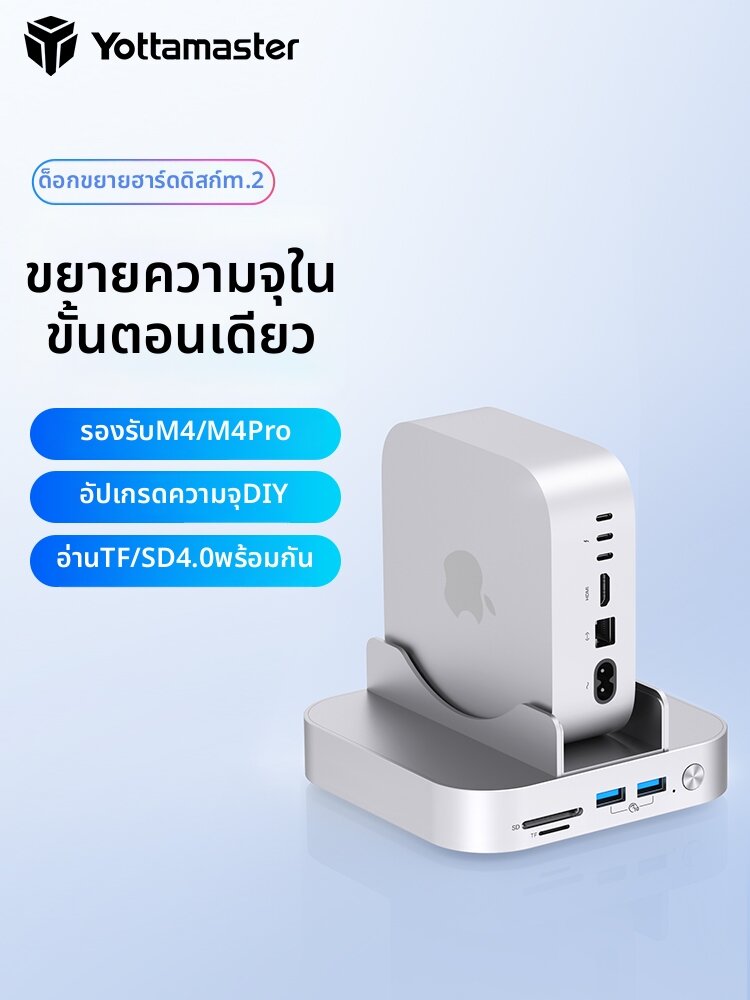 Yottamaster | M.2 SSD Expansion Dock USB Connector ราคา 2,163 บาท*ส่งฟรี