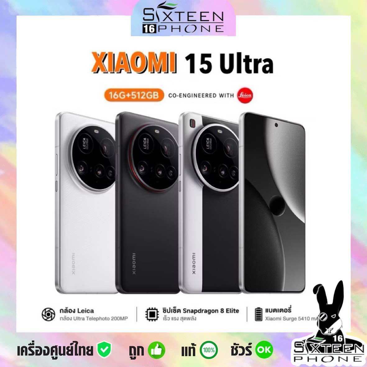 [New] Xiaomi Mi 15 Ultra 16/512Gb Snapdragon 8 Elite Thai Version, No Charger Included. | Mi 14 14Ultra Thai Center by Sixteenphone ราคา 22,880 บาท*ส่งฟรี