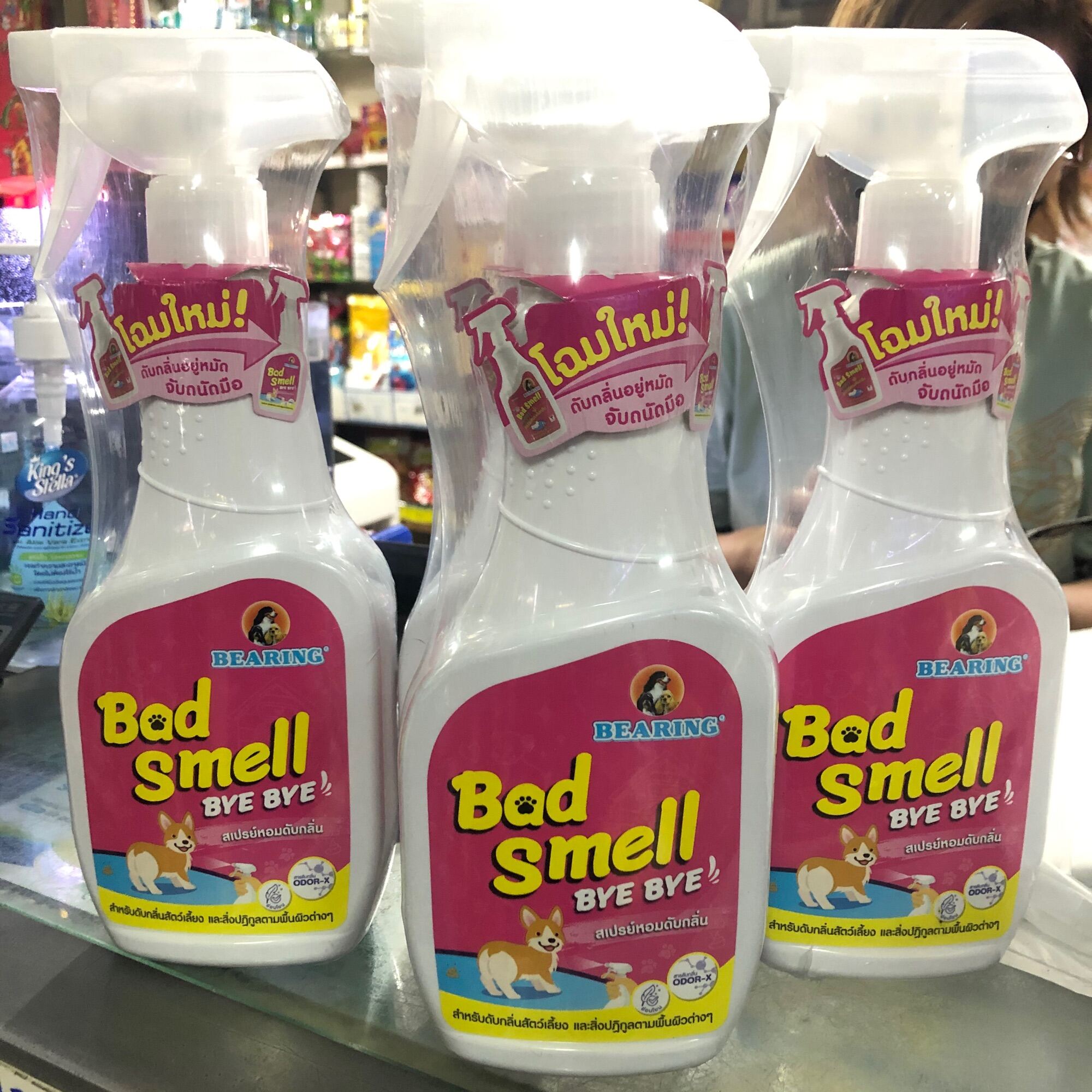 สเปรย์หอมBearing Bad Smell ดับกลิ่นตัวสุนัข แมว กรง ที่นอนสัตว์เลี้ยง 600ml.