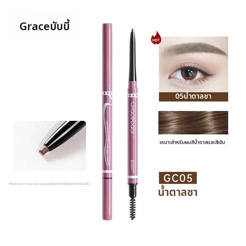 Gracebabi | ดินสอเขียนคิ้ว หัวเล็ก ติดทน ธรรมชาติ ป้องกันน้ำ-เหงื่อ สำหรับมือใหม่ ดินสอเขียนคิ้วส...