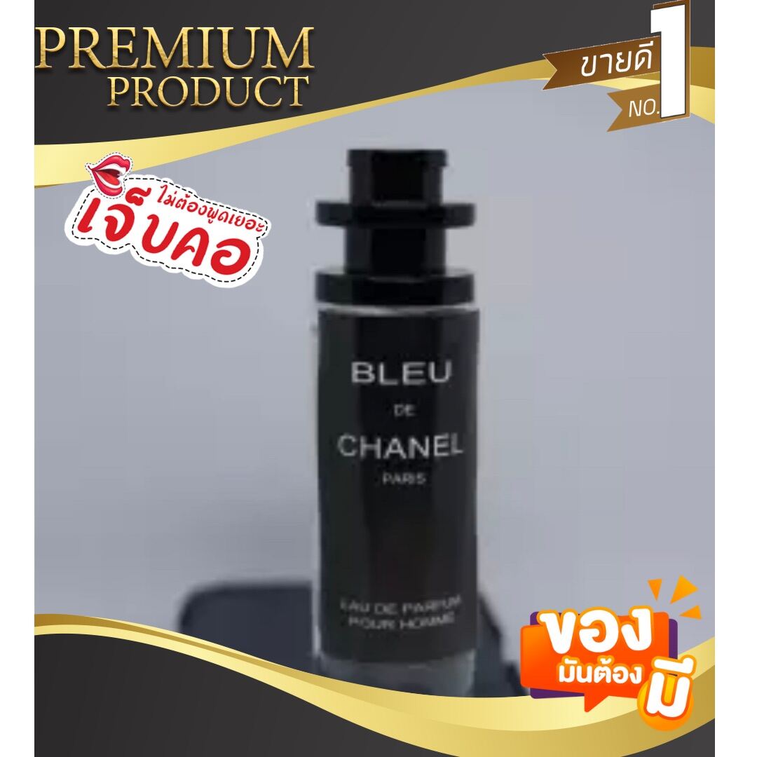 น้ำหอม Bleu chanel โปรโมชั่นวันนี้ซื้อ 2 ขวด แถม ตัวเทส ขนาด 3 ML ฟิโรโมน ชาย