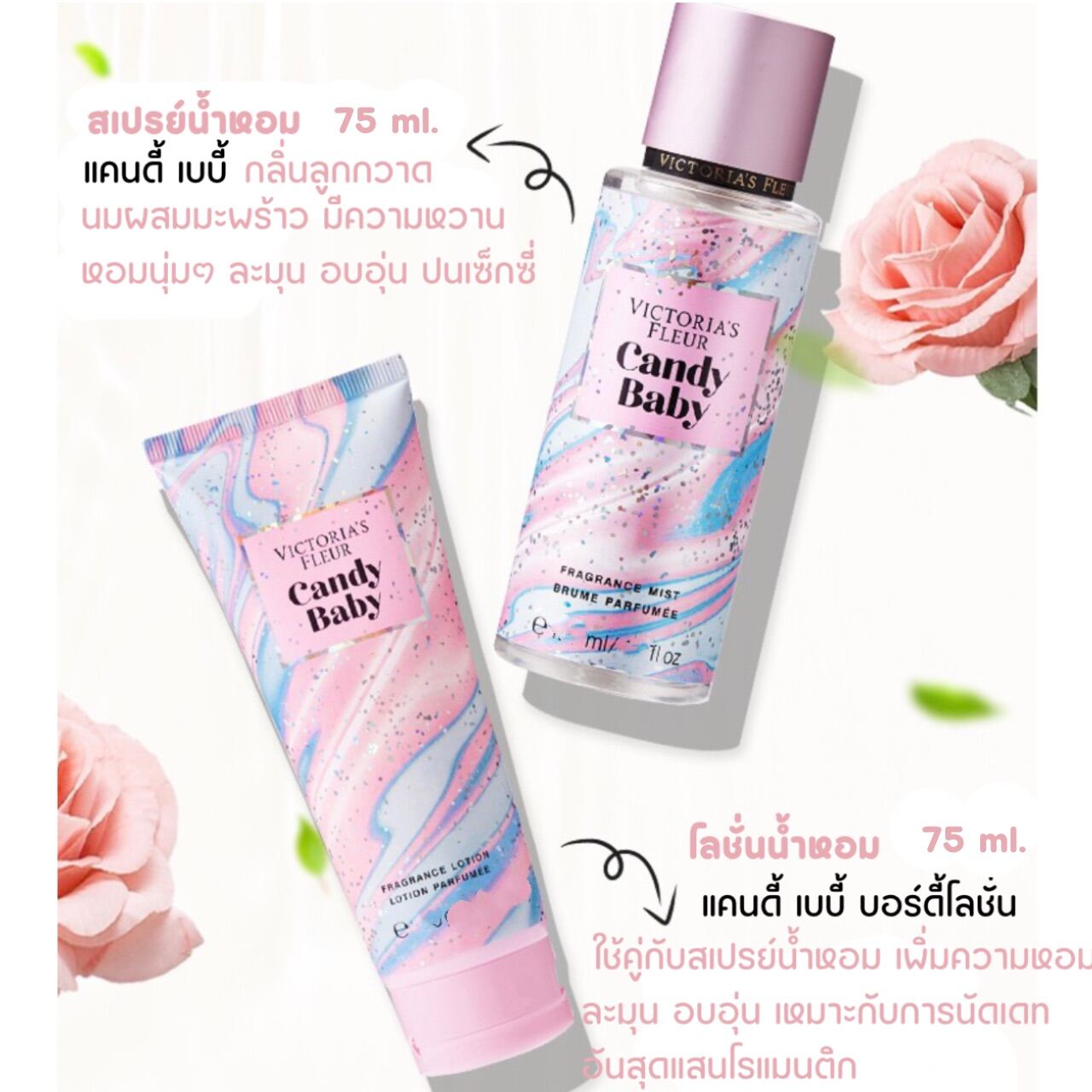 เซ็ตน้ำหอม + โลชั่นน้ำหอม SENORITAS SECRET เทียบน้ำหอมวิคตอเรีย ซีเคร็ท ...