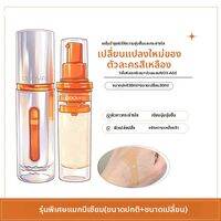 PROYA | เอสเซนส์บำรุงผิวหน้าปรับสมดุล ให้ความชุ่มชื้นและกระจ่างใส 30 มล