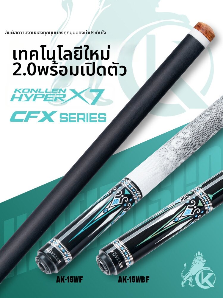 อุปกรณ์กีฬาและฟิตเนส Konllen คาร์บอนไฟเบอร์ Forearm Big Head 8-Ball และ 9-Ball Pool Cue ราคา 15,782 บาท*ส่งฟรี