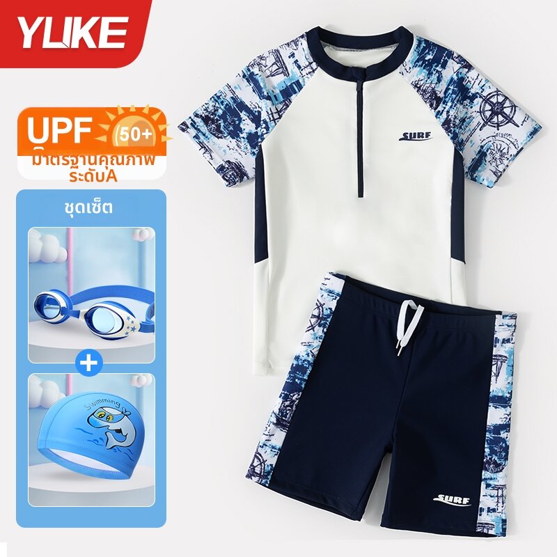 YUKE | Boys Summer Separates Swimming Suit
