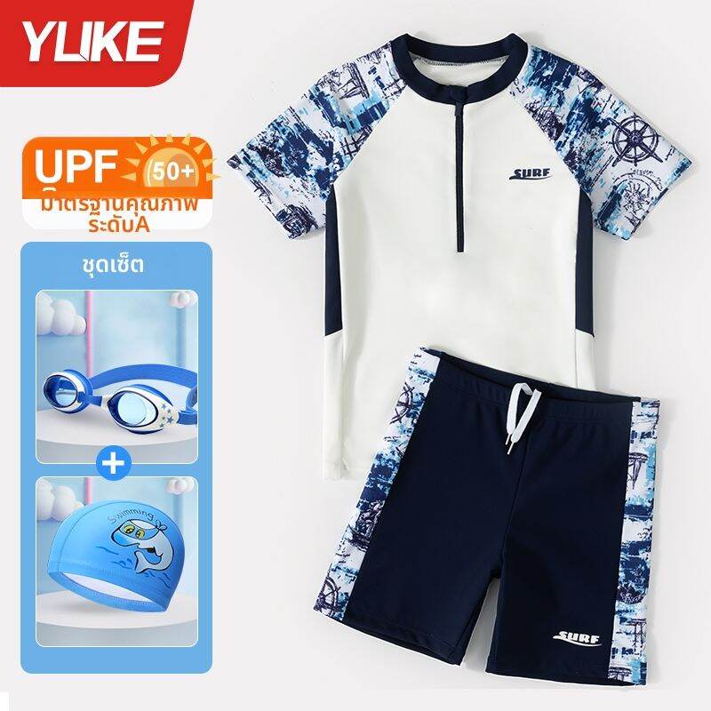 YUKE | Boys Summer Separates Swimming Suit