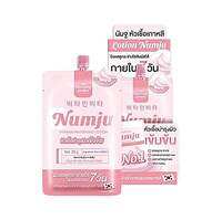 ส่งฟรี[ กล่อง ] Numju นัมจู อันเดอร์อาร์ม ไบร์ท ครีมทารักแร้ และ วิตามิน ไวเทนนิ่ง โลช่น 2 สูตรให้เลือก