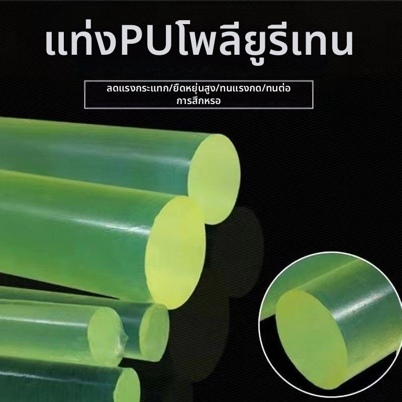 JOSEN LIGHTING | Elastic Wear-resistant Soft Silicone Rod ราคา 5,321 บาท*ส่งฟรี