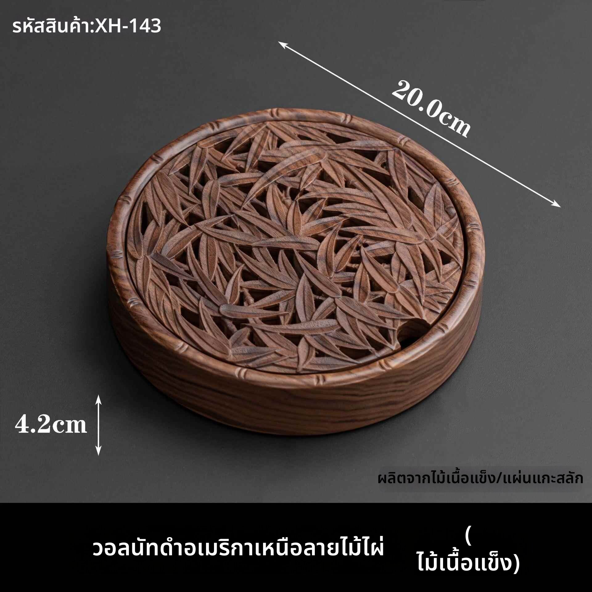 ZHUOLESHI | Walnut Wood Mini Tea Tray ราคา 370 บาท*ส่งฟรี